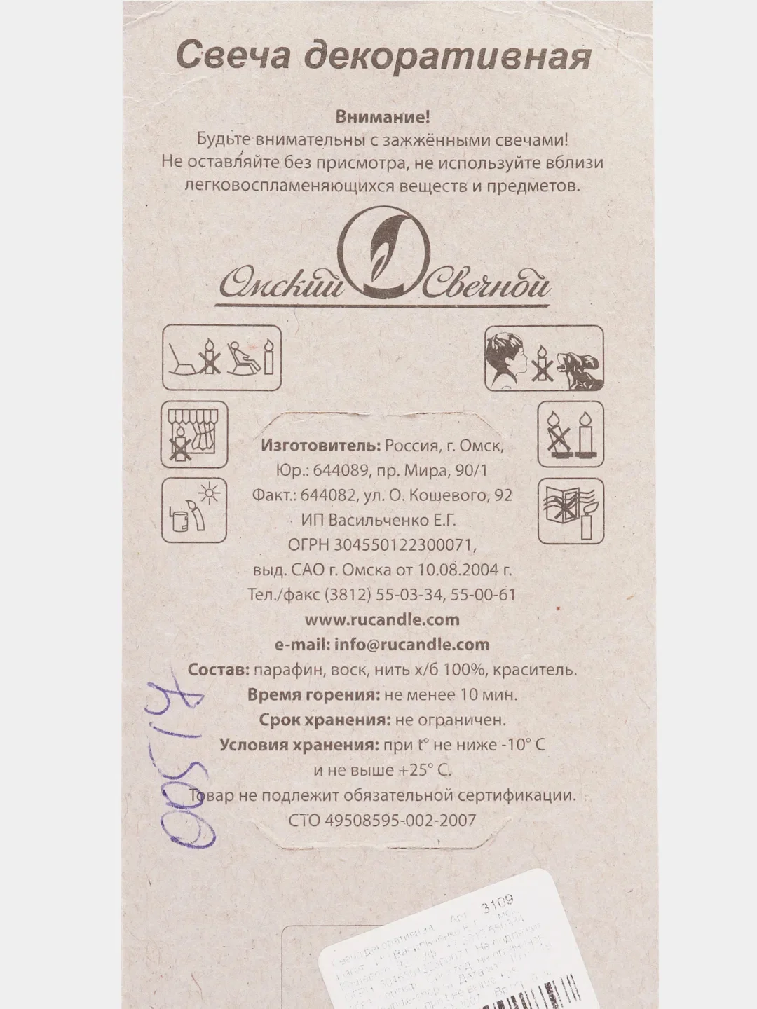 Рыжий цифра свеча
