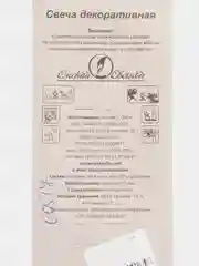 Рыжий цифра свеча