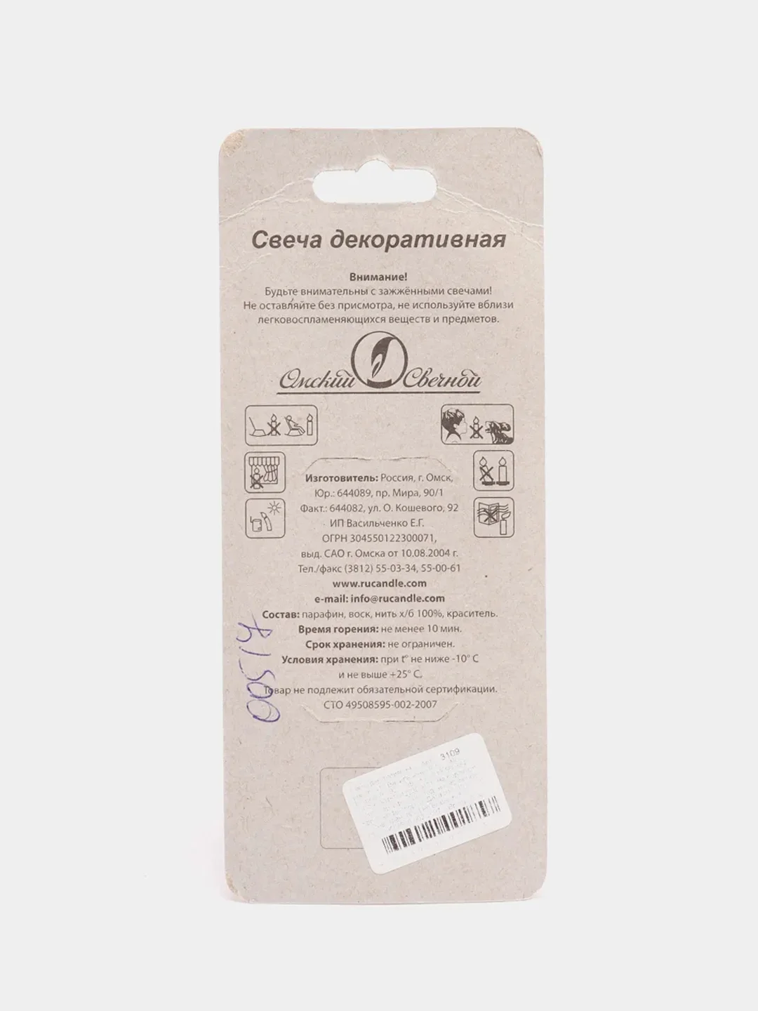 Рыжий цифра свеча