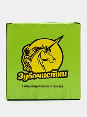 Зубочистки в индивидуальной упаковке, с ментолом, без ароматизатора, 500-1000 штук