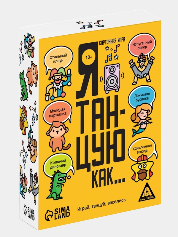 Карточная игра "Я танцую", как, 60 карт, 10+