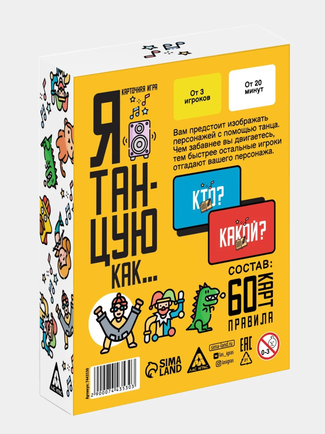 Карточная игра "Я танцую", как, 60 карт, 10+