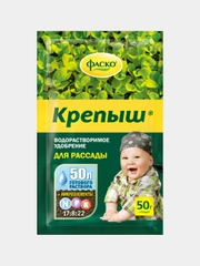 КРЕПЫШ для РАССАДЫ МИНЕРАЛЬНОЕ водорастворимое удобрение 50гр