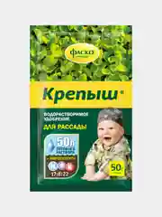 КРЕПЫШ для РАССАДЫ МИНЕРАЛЬНОЕ водорастворимое удобрение 50гр