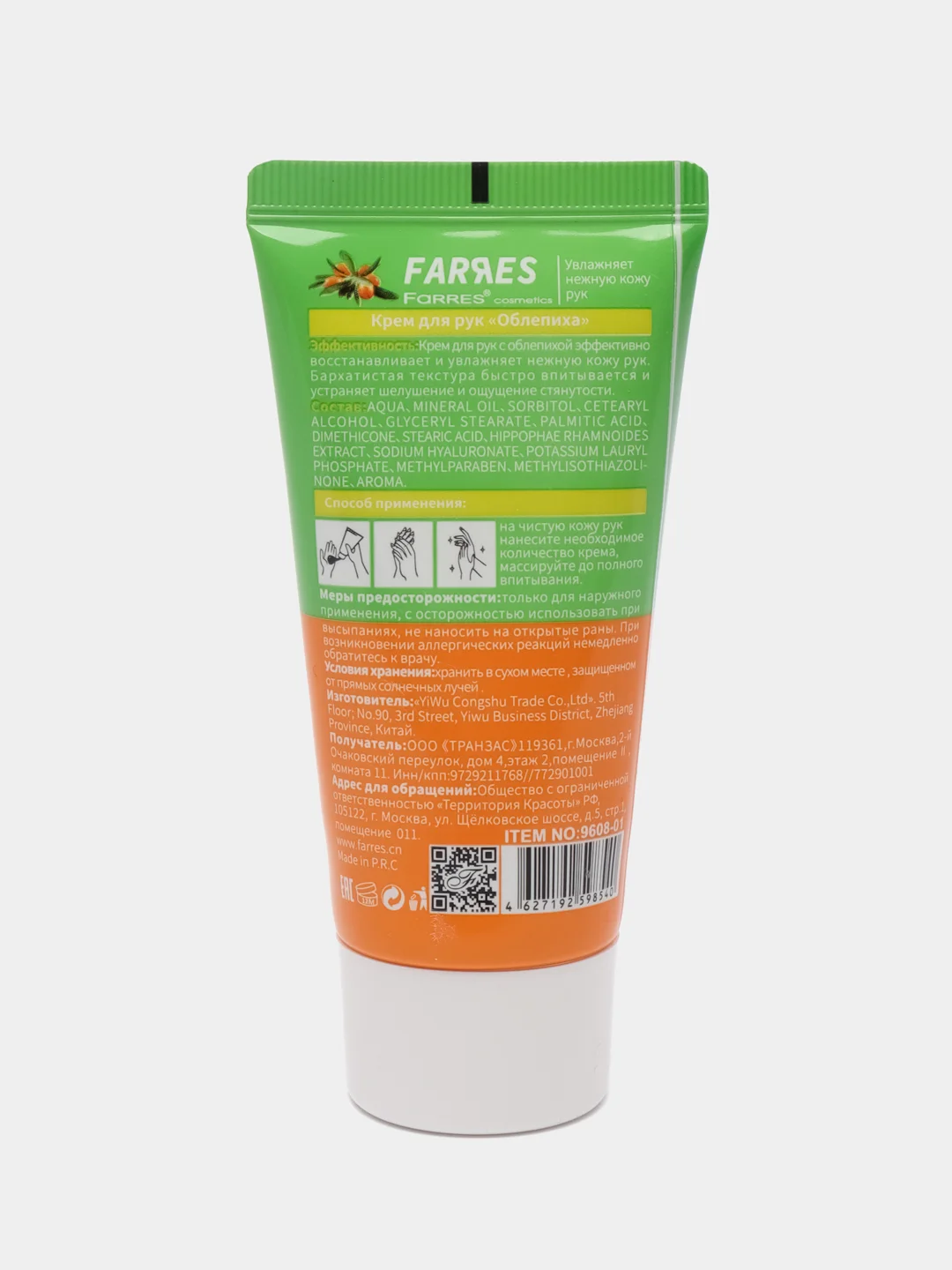 Зеленый крем для рук Натуральная коллекция FARRES, 50 г