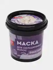 Фиолетовый маска для волос FITO косметик, натуральные ингредиенты, 155 мл
