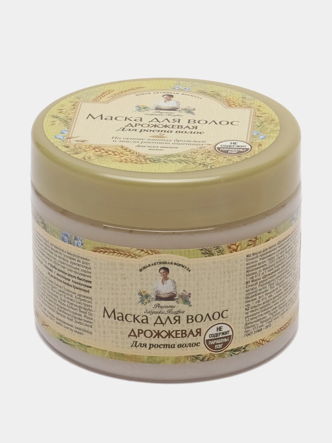 Коралловый маска для роста волос Рецепты бабушки Агафьи "Дрожжевая", "Яичная", питательная, 300 мл