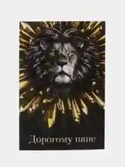 Золотой открытка "Почтовая карточка папе/дедушке", мужская, 10 х 15 см