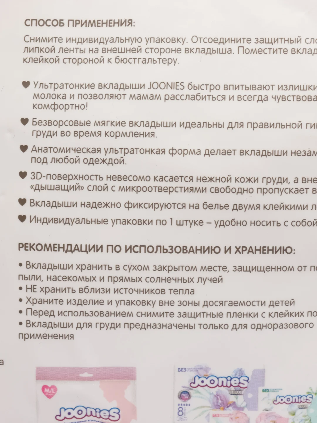 Коралловый joonies Одноразовые вкладыши для груди