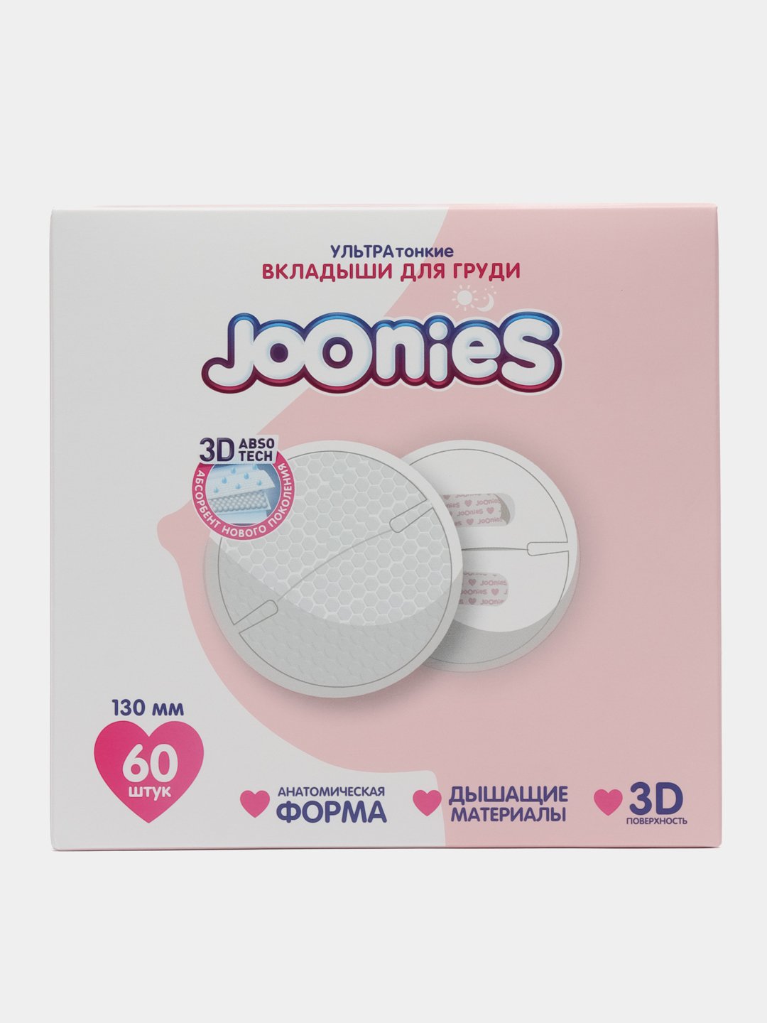 Кораллово-розовый joonies Одноразовые вкладыши для груди