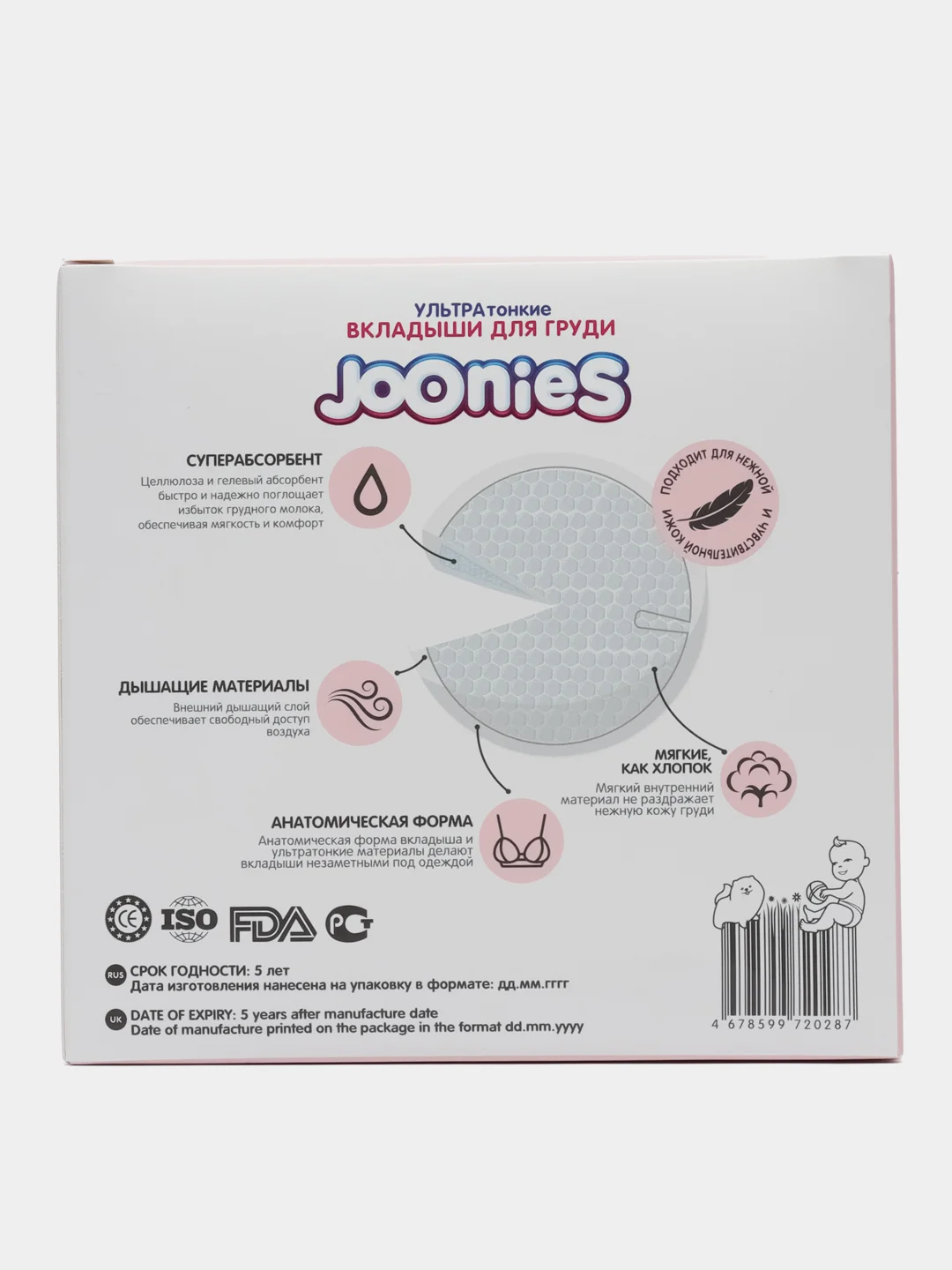 Кораллово-розовый joonies Одноразовые вкладыши для груди