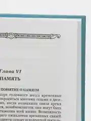 Психология. Учебник для средней школы (1954). Теплов Борис Михайлович