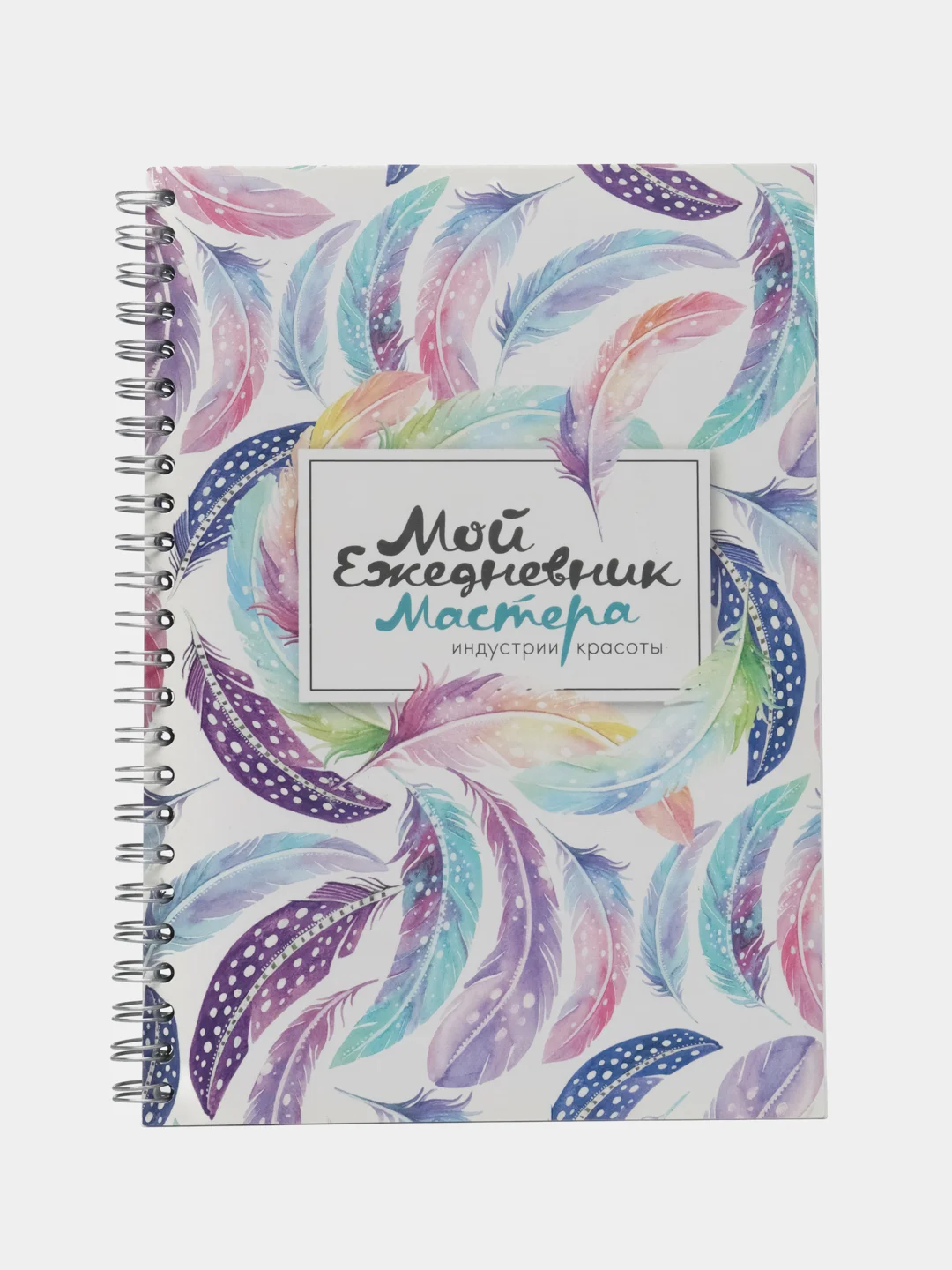 Белый ежедневник мастера