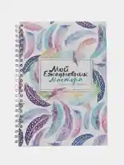 Белый ежедневник мастера