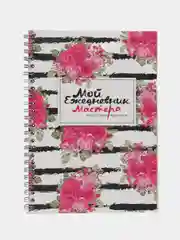 Черный ежедневник мастера