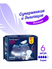 Прокладки женские гигиенические ночные с ионами серебра, китайские Линь Юн, упаковка 6 шт