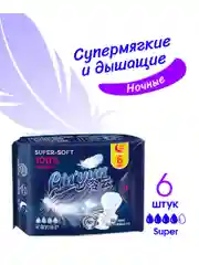 Прокладки женские гигиенические ночные с ионами серебра, китайские Линь Юн, упаковка 6 шт