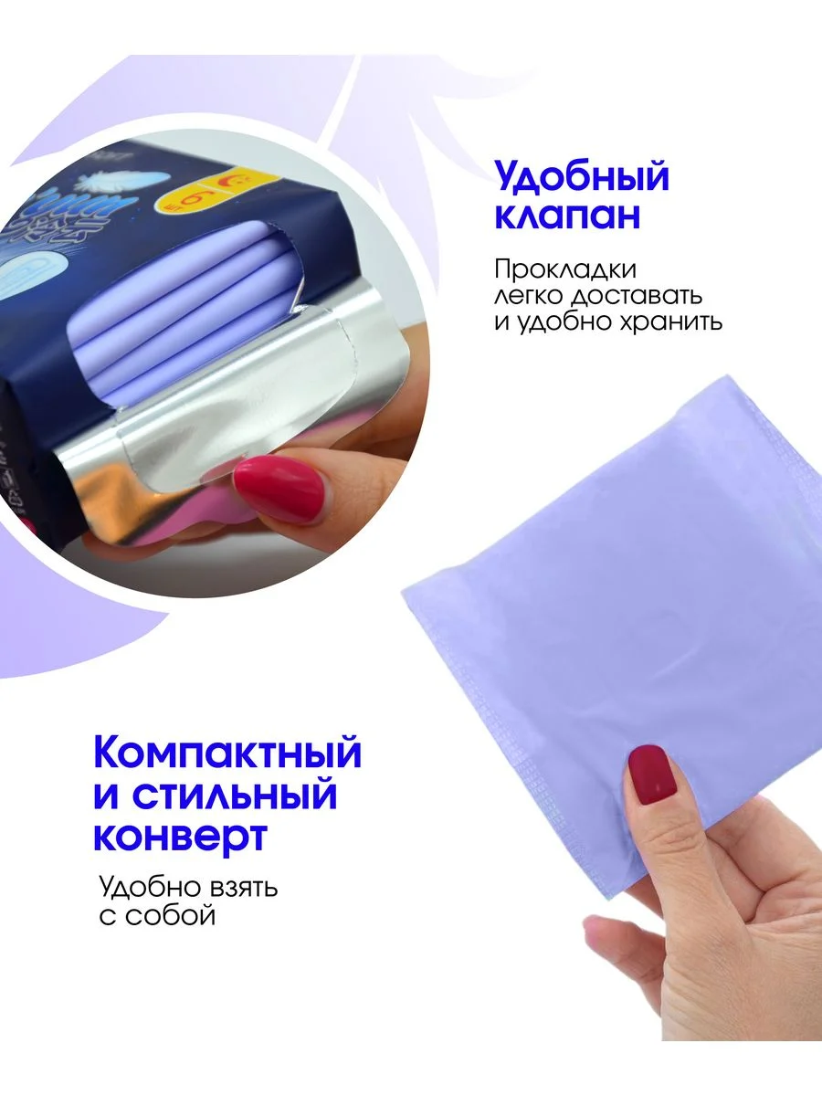 Прокладки женские гигиенические ночные с ионами серебра, китайские Линь Юн, упаковка 6 шт