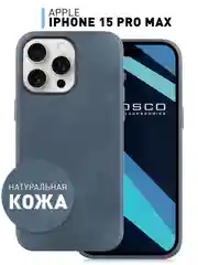 Черный чехол MagSafe для iPhone 15 Pro, Max, Plus натуральная кожа ROSCO с защитой камер магнитом