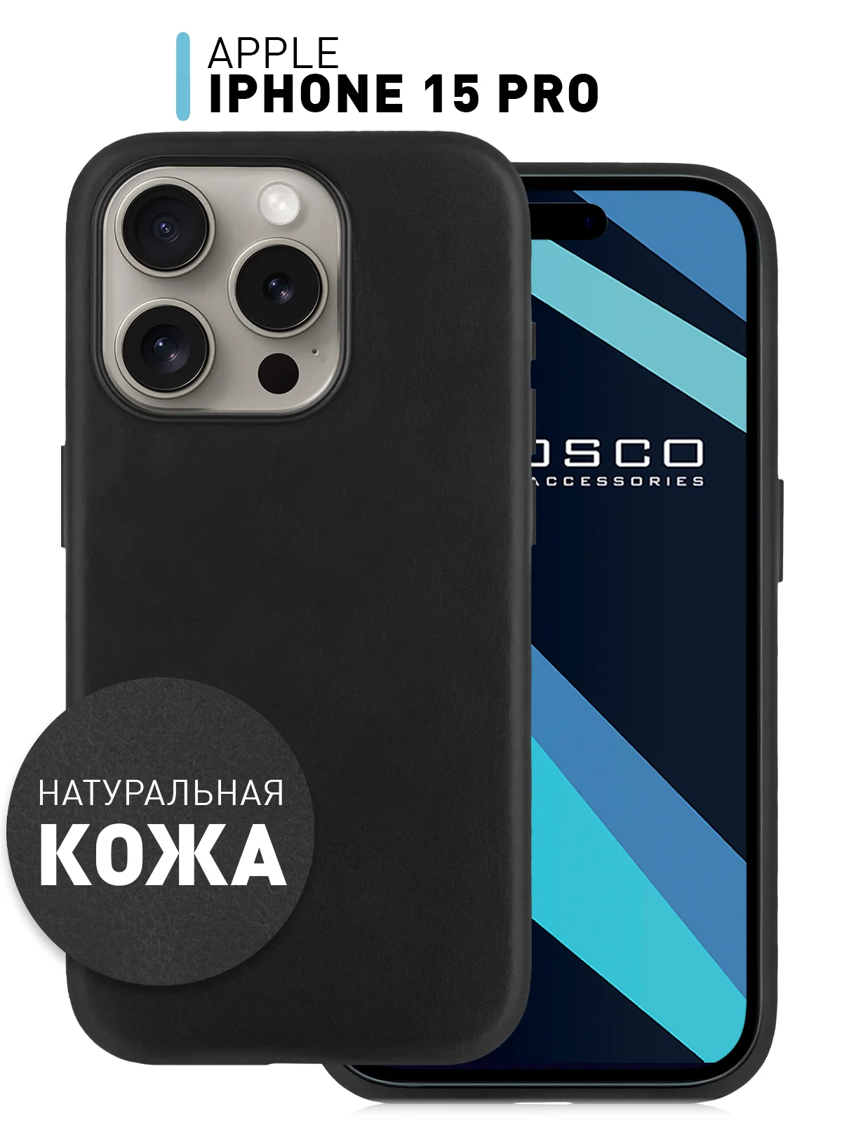Черный чехол MagSafe для iPhone 15 Pro, Max, Plus натуральная кожа ROSCO с защитой камер магнитом