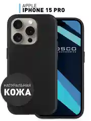 Черный чехол MagSafe для iPhone 15 Pro, Max, Plus натуральная кожа ROSCO с защитой камер магнитом