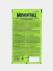 Пластины от комаров Mosquitall, без запаха, 10 пластин