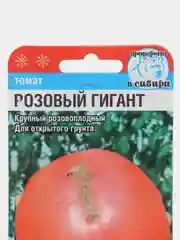 Семена Помидор "Томат Розовый гигант", среднеранний крупноплодный сорт