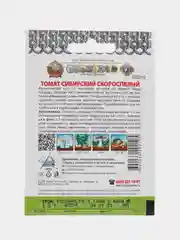 Семена Помидоры "Томат Сибирский скороспелый", низкорослый, детерминантный сорт