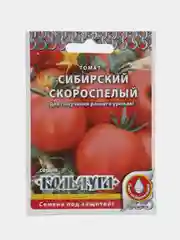 Семена Помидоры "Томат Сибирский скороспелый", низкорослый, детерминантный сорт