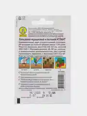 Семена Сельдерей черешковый "Атлант", урожайный среднеспелый сорт