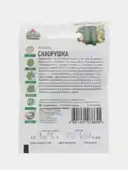 Семена Кабачок "Скворушка", раннеспелый урожайный сорт