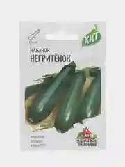 Семена Кабачок "Негритенок", раннеспелый урожайный сорт