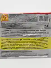 Отрава приманка средство от грызунов, крыс и мышей Ратобор мумифицирующая, 100гр