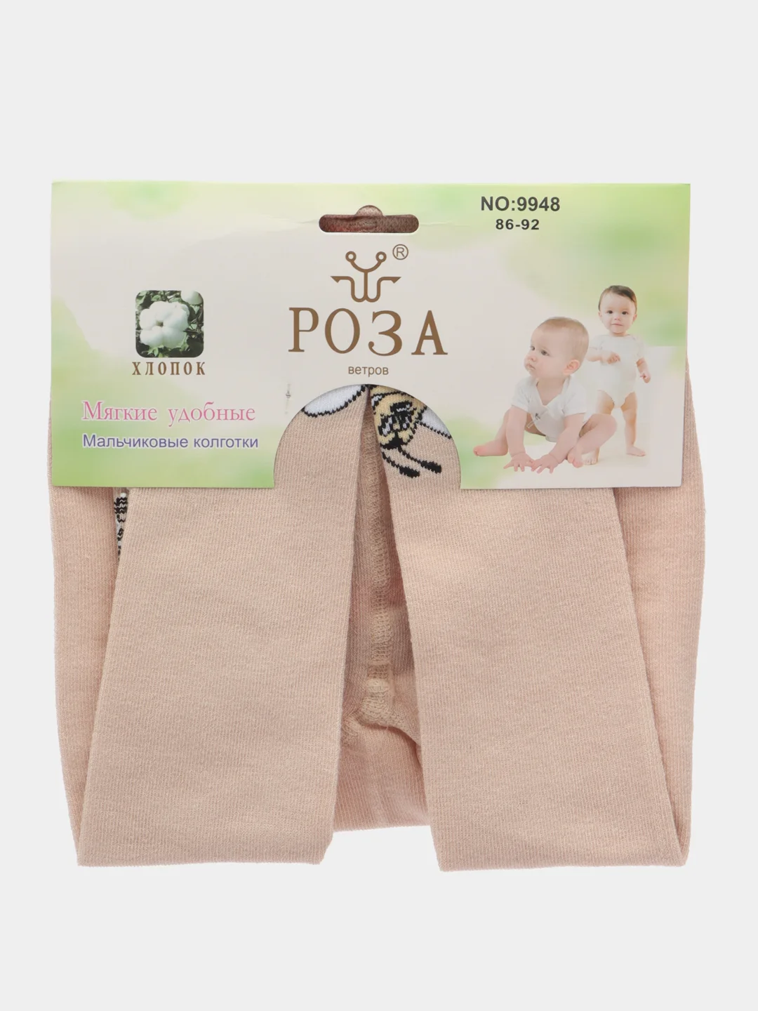 Слоновая кость колготки для малышей под подгузник "Posh Detki"