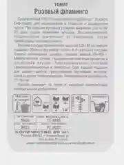 Семена Помидор "Томат Розовый Фламинго", среднеспелый крупноплодный сорт