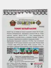 Семена Помидор "Томат Белый налив", ранний, детерминантный сорт
