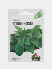 Семена Шпинат "Исполинский", раннеспелый урожайный холодностойкий сорт