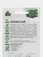 Семена Шпинат "Исполинский", раннеспелый урожайный холодностойкий сорт