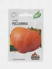 Семена Тыква "Россиянка", раннеспелый холодостойкий урожайный сорт (2 и 3 упаковки)