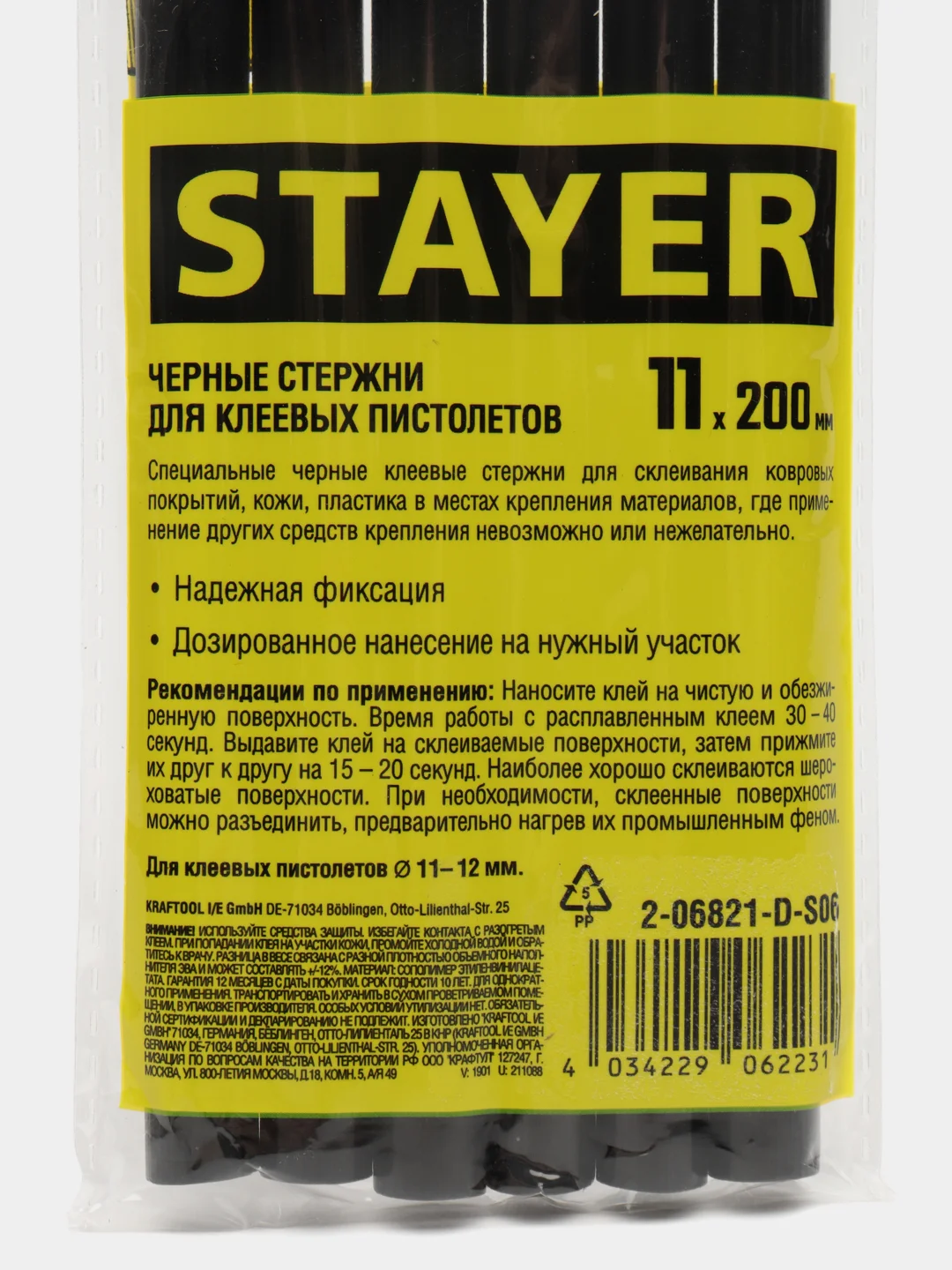 Черный клеевые стержни STAYER, 11 х 200 мм универсальные,