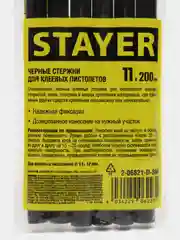 Черный клеевые стержни STAYER, 11 х 200 мм универсальные,