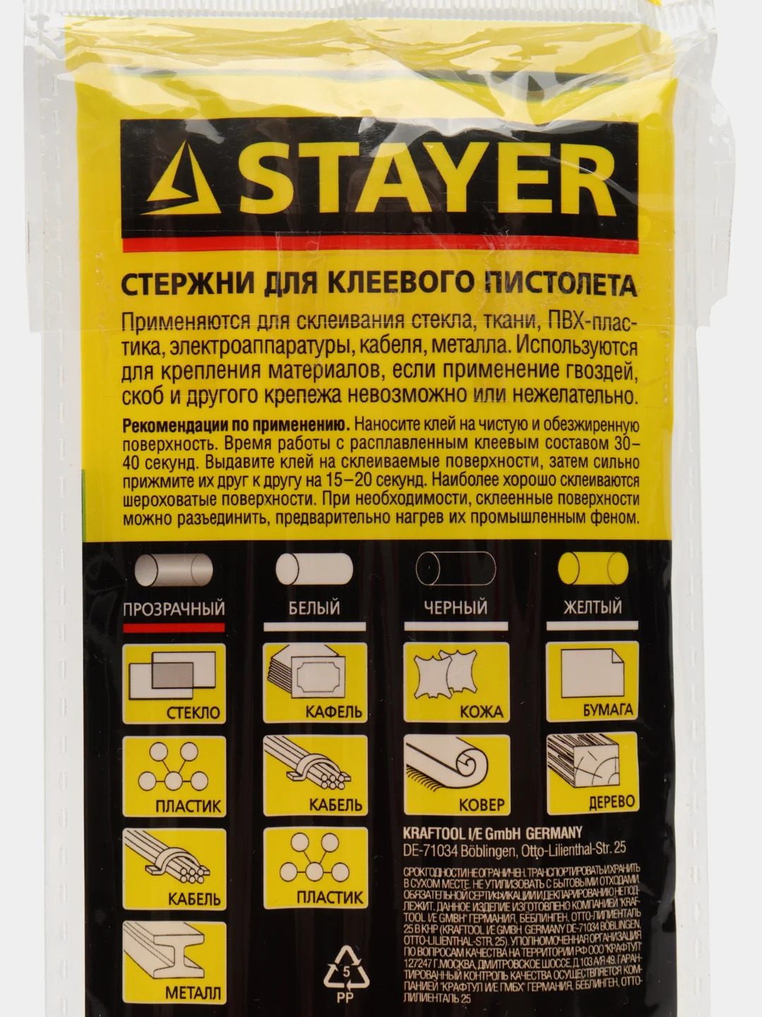 Желтый клеевые стержни STAYER, 11 х 200 мм универсальные,