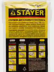 Желтый клеевые стержни STAYER, 11 х 200 мм универсальные,