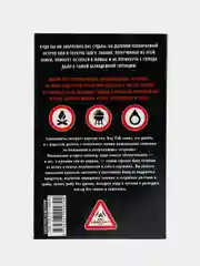 Книга "Кулинарная книга выживальщика"