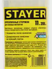 Ледяной клеевые стержни STAYER, 11 х 200 мм универсальные,
