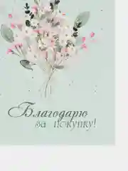 Мятный мини открытка для цветов и подарков, с днем рождения, маме, с днем мамы