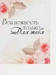 Рыжий мини открытка для цветов и подарков, с днем рождения, маме, с днем мамы