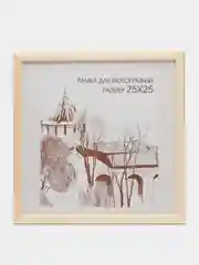 Молочный фоторамка 25 х 25, сосна, С14