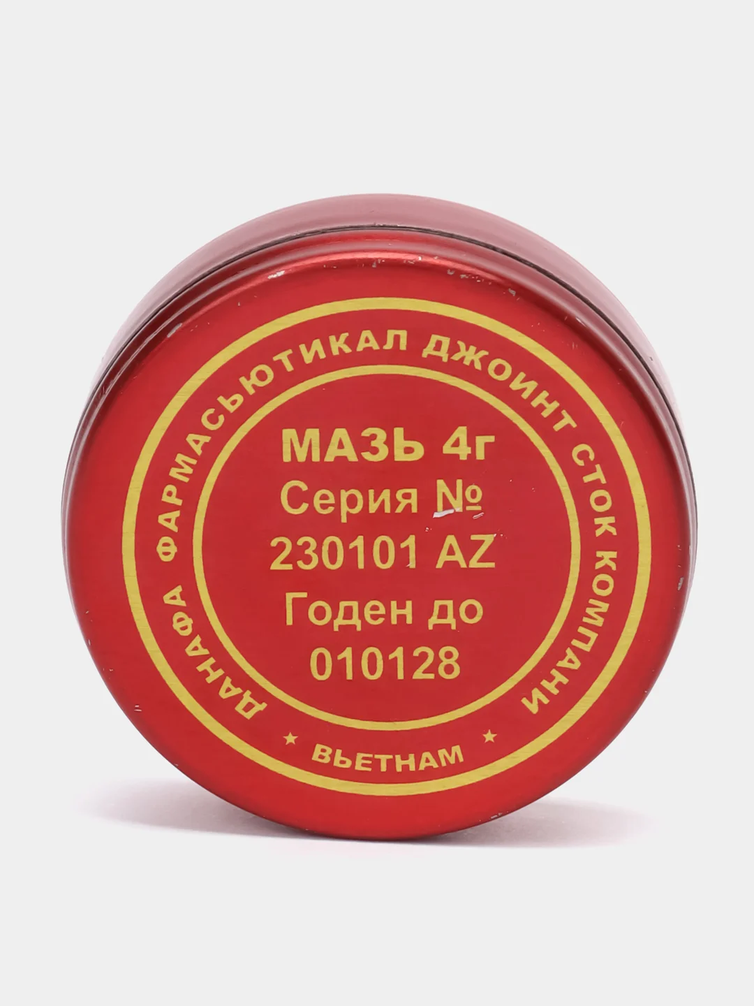 Бальзам-вазелин  "Вьетнамская звездочка"