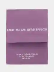 Сиреневый набор игл для шитья в ручную " Огни Маяка", 15 штук